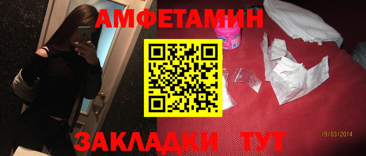 АМФЕТАМИН 98% Норильск