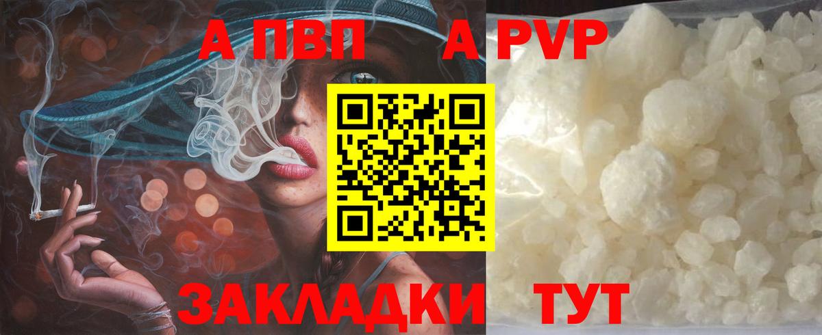 Alfa_PVP крисы CK  APVP Соль  Норильск  Вход с VPN 