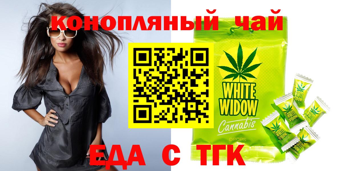 Печенье с ТГК марихуана Норильск