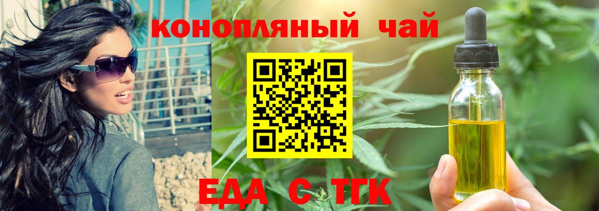 Норильск  Canna-Cookies конопля  Вход с VPN 