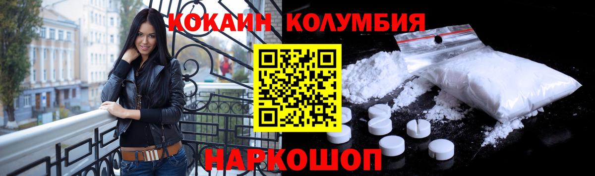 COCAIN Перу  Cocaine FishScale  Норильск  Вход с VPN 