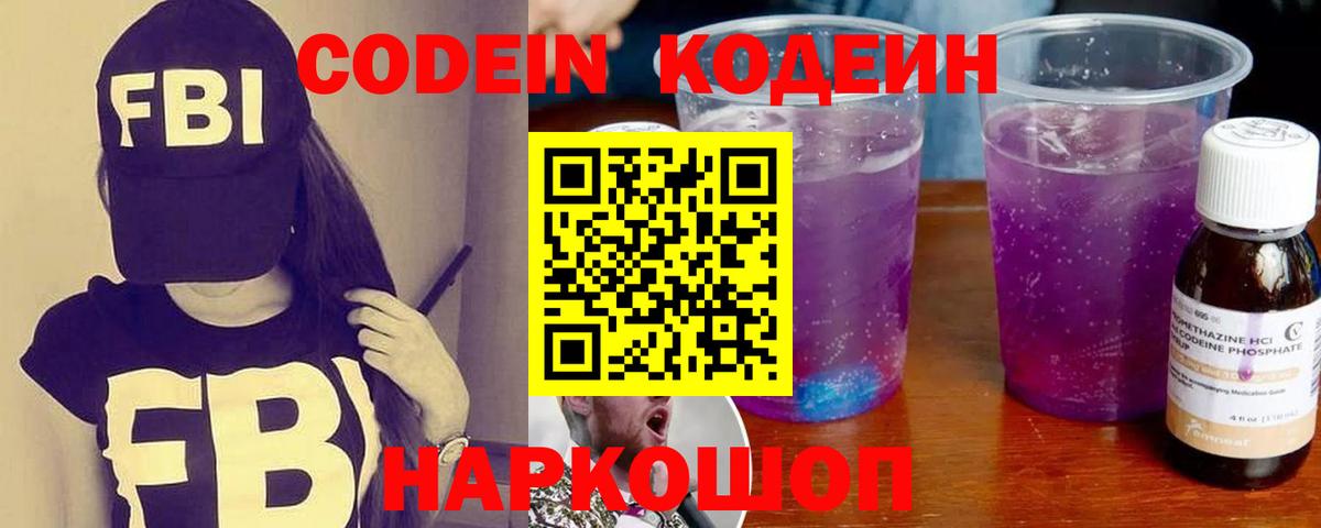 Норильск  Кодеиновый сироп Lean напиток Lean (лин)  Вход с VPN  Кодеиновый сироп Lean напиток Lean (лин) 