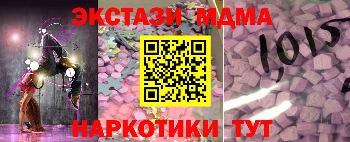 Ecstasy TESLA Норильск