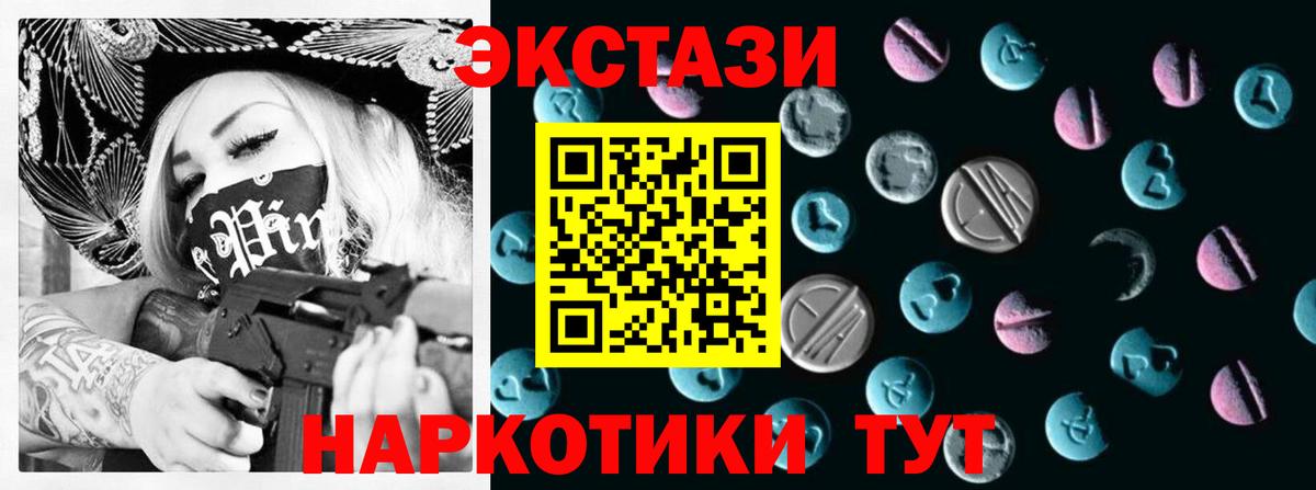 Ecstasy диски  ЭКСТАЗИ DUBAI  Норильск  Вход с VPN 