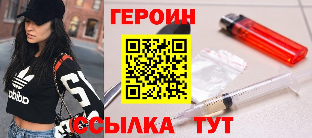 Героин герыч  ГЕРОИН  Норильск  Вход с VPN 