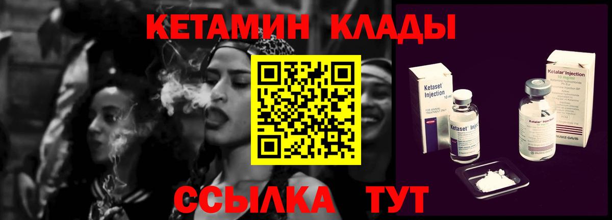 КЕТАМИН ketamine Норильск