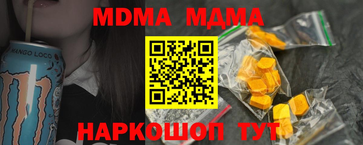 Норильск  MDMA VHQ  MDMA  Вход с VPN  МДМА crystal 