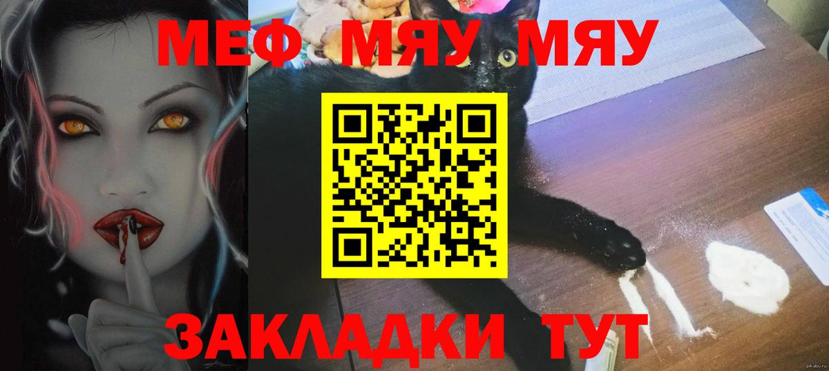 Мефедрон  Меф мука  МЯУ-МЯУ  Норильск  Вход с VPN 