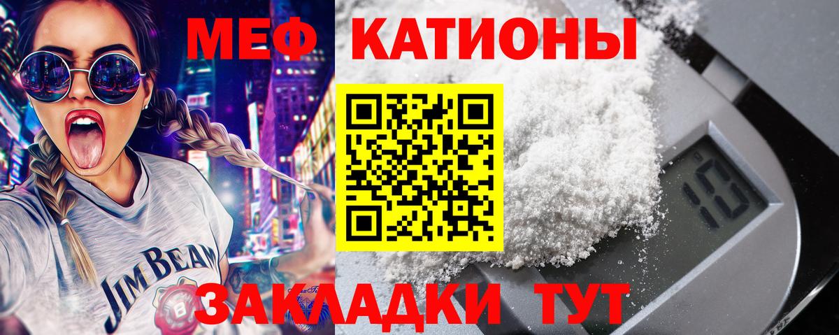 Мефедрон Норильск