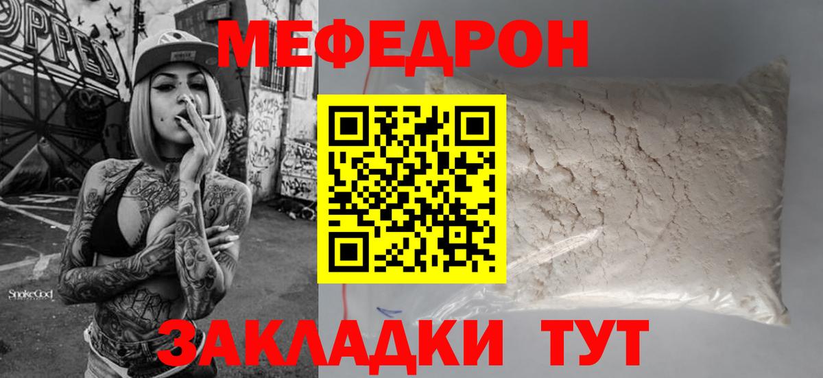 Мефедрон мука Норильск