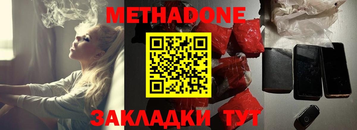 Метадон кристалл  маркетплейс какой сайт  МЕТАДОН VHQ  Норильск  Вход с VPN 