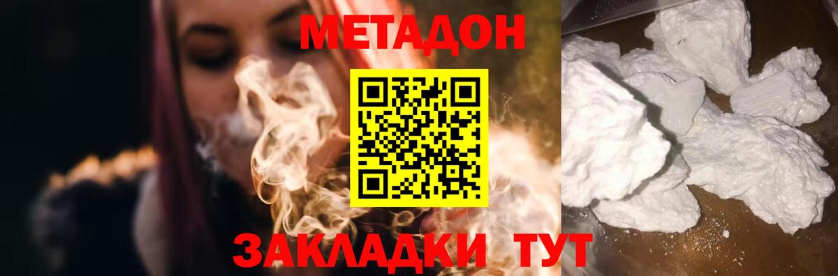 Норильск  Вход с VPN  МЕФ   ГАШ  МЕТАМФЕТАМИН  Канабис  МДМА  Cocaine 