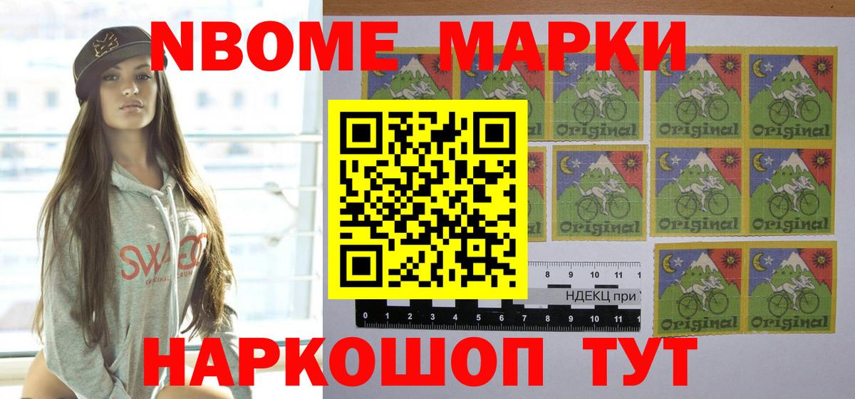Наркотические марки 1,5мг Норильск