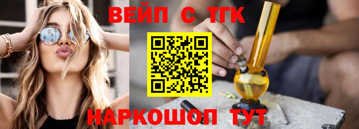 Норильск  ТГК жижа  Вход с VPN 